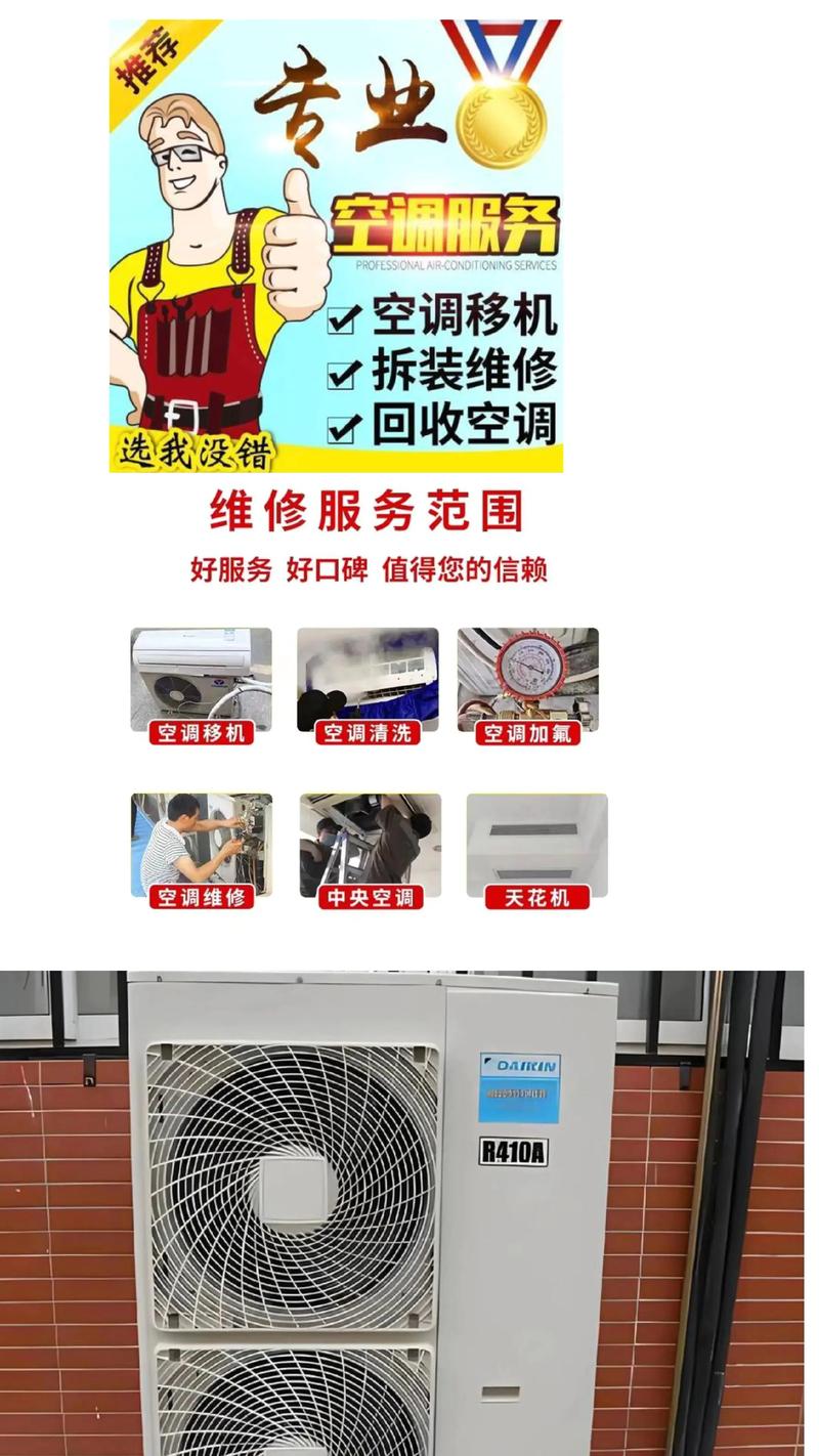 海信空调维修电话是多少？-第2张图片-索能光电网