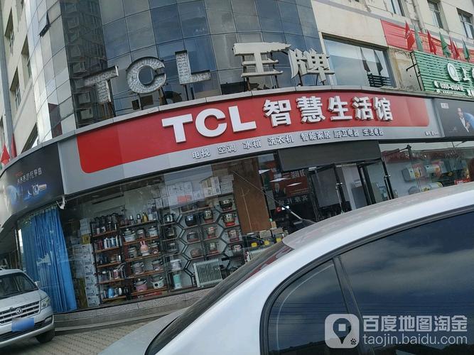 无锡TCL维修电话是多少？-第3张图片-索能光电网