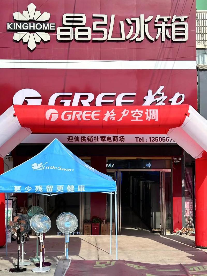 重庆格力电器客服电话是多少?-第1张图片-索能光电网 重庆格力电器客服电话是多少?-第1张图片-索能光电网