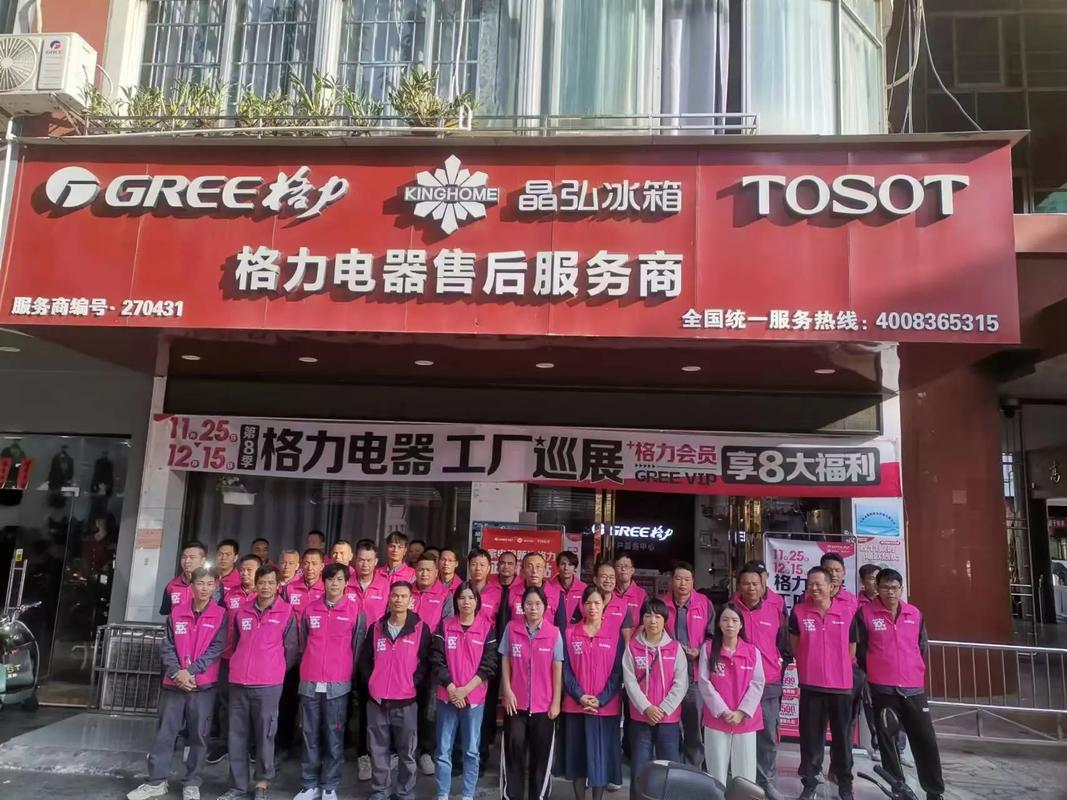 重庆格力电器客服电话是多少?-第2张图片-索能光电网 重庆格力电器客服电话是多少?-第2张图片-索能光电网