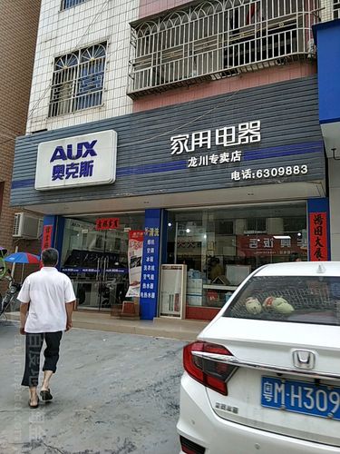 奥克斯全国客服电话是多少？-第1张图片-索能光电网