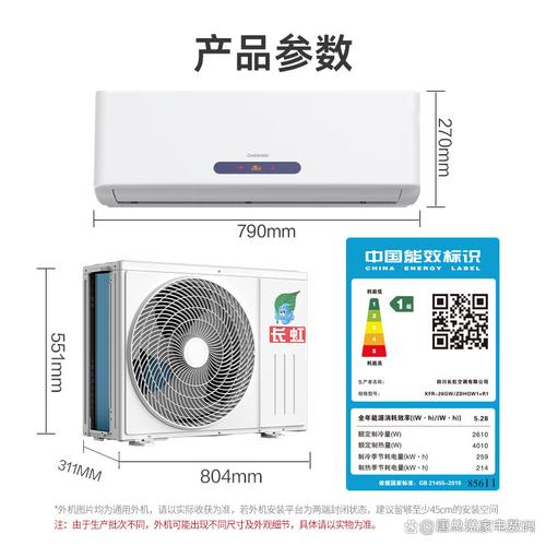 长虹空调厂电话是多少？-第2张图片-索能光电网