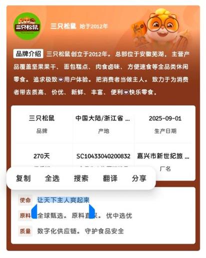 小松鼠客服电话是多少？-第3张图片-索能光电网