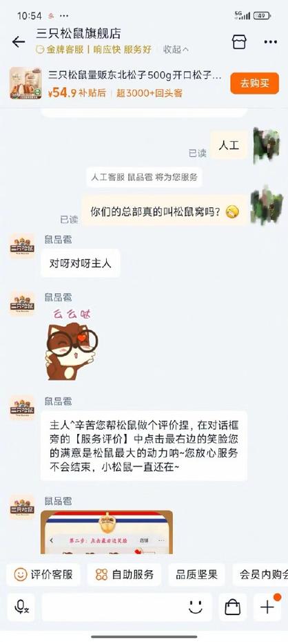 小松鼠客服电话是多少？-第1张图片-索能光电网