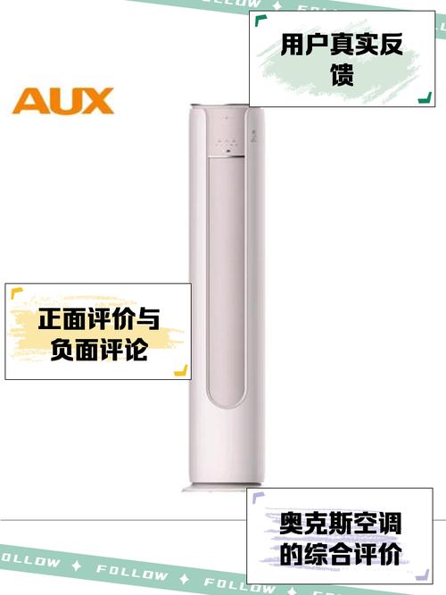 奥克斯空调400电话是多少？-第2张图片-索能光电网