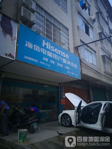 海信售后维修电话是多少？-第1张图片-索能光电网