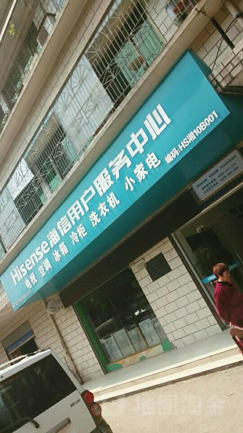 海信售后维修电话是多少？-第2张图片-索能光电网