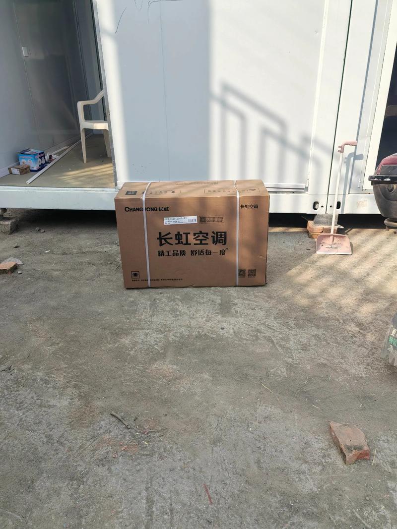 长虹空调拆装电话是多少？-第2张图片-索能光电网