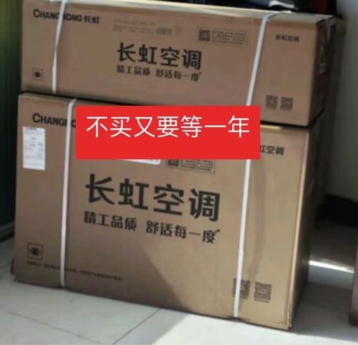 长虹空调拆装电话是多少?-第3张图片-索能光电网 长虹空调拆装电话是多少?-第3张图片-索能光电网