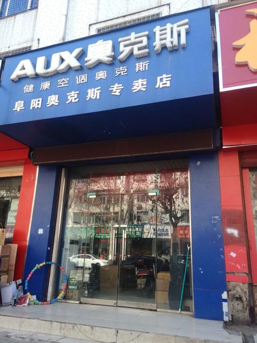 太原奥克斯维修电话是多少?-第3张图片-索能光电网 太原奥克斯维修电话是多少?-第3张图片-索能光电网