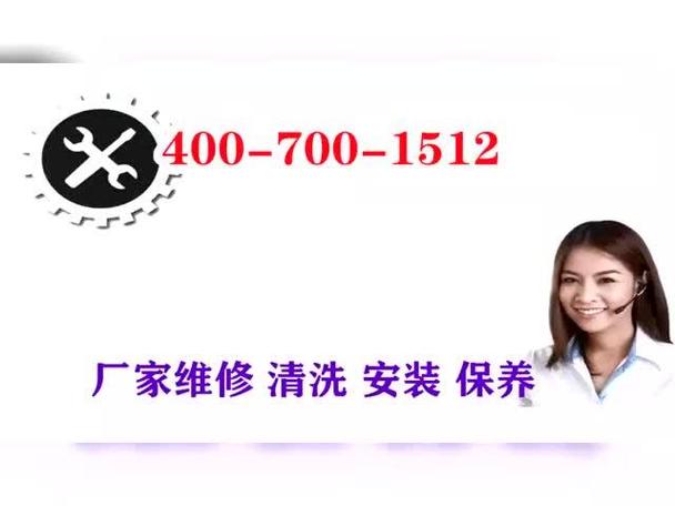 樱花安装电话-第1张图片-索能光电网