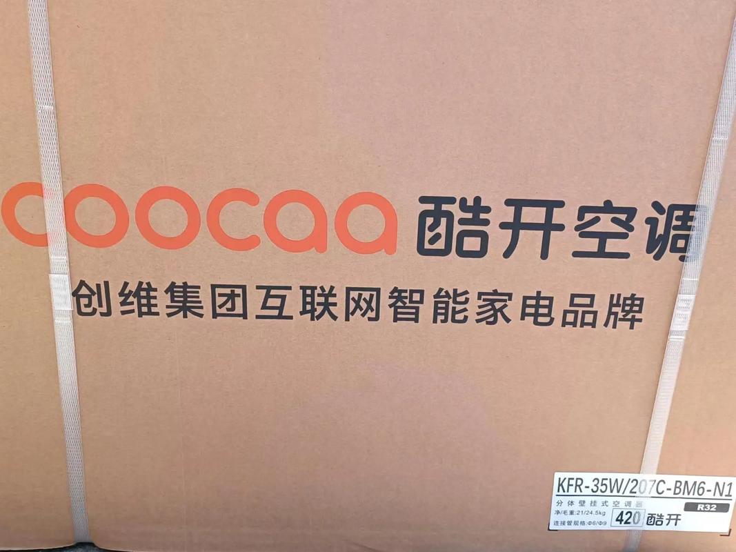 创维空调电话-第1张图片-索能光电网