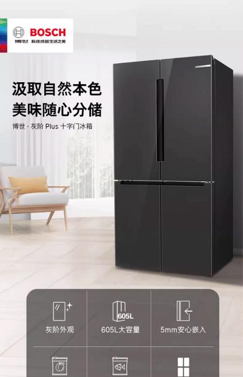 博士冰箱电话？这功能到底有何用？-第1张图片-索能光电网