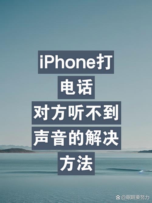 苹果4s接电话没声音咋办？-第1张图片-索能光电网