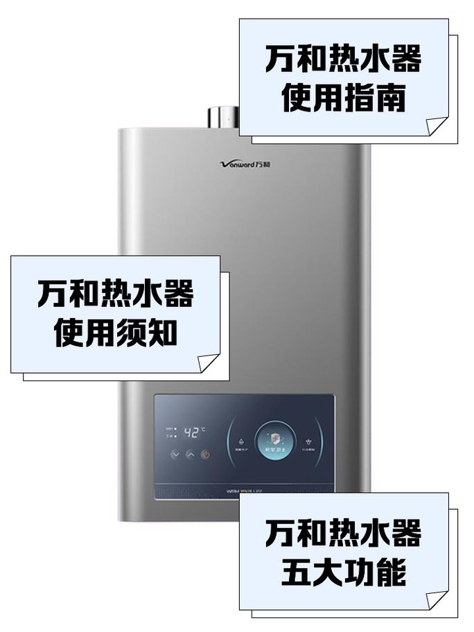 苏州万和热水器售后服务电话-第3张图片-索能光电网 苏州万和热水器售后服务电话-第3张图片-索能光电网