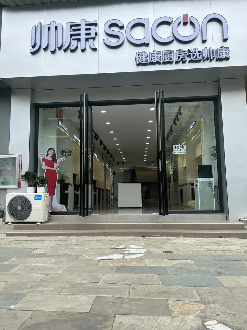 武汉帅康热水器售后服务电话-第2张图片-索能光电网