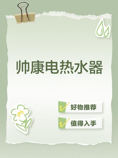 武汉帅康热水器售后服务电话-第1张图片-索能光电网