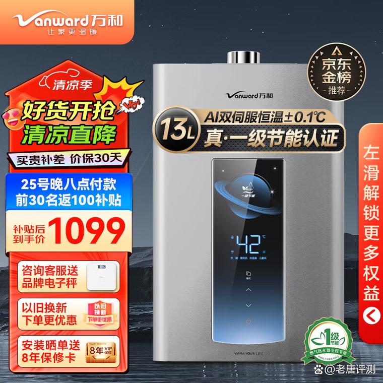 万和热水器售后电话号码查询-第1张图片-索能光电网