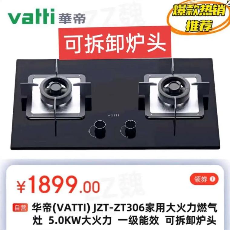 重庆华帝燃气灶售后电话是多少？-第1张图片-索能光电网