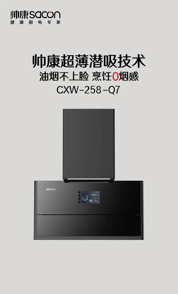 杭州帅康油烟机售后服务电话是多少？-第1张图片-索能光电网