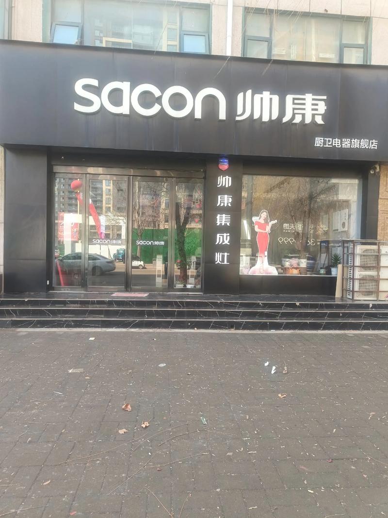 杭州帅康燃气灶售后电话是多少？-第2张图片-索能光电网