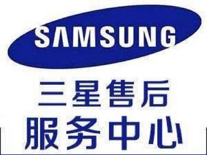 武汉三星冰箱售后电话是多少？-第1张图片-索能光电网