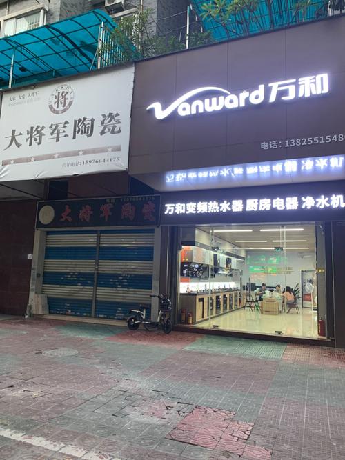 重庆万和热水器售后维修电话是多少？-第1张图片-索能光电网