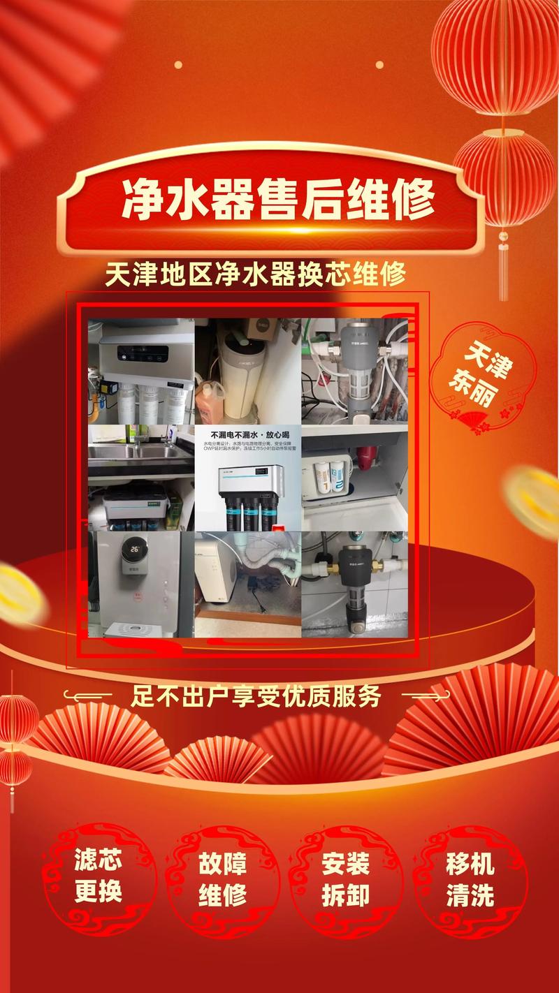 郑州安吉尔净水器售后电话是多少?-第1张图片-索能光电网 郑州安吉尔净水器售后电话是多少?-第1张图片-索能光电网