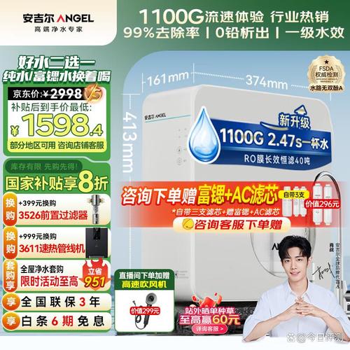 郑州安吉尔净水器售后电话是多少?-第3张图片-索能光电网 郑州安吉尔净水器售后电话是多少?-第3张图片-索能光电网