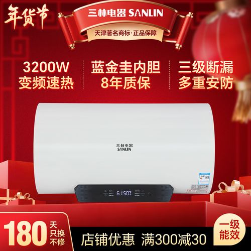 三林电热水器售后电话是多少？-第1张图片-索能光电网