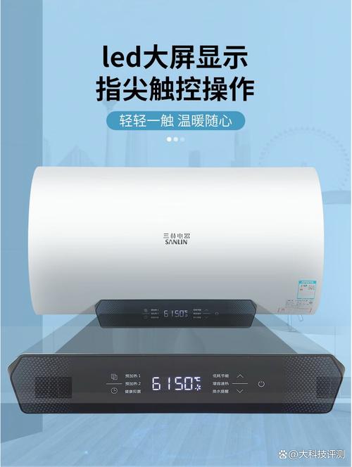 三林电热水器售后电话是多少？-第2张图片-索能光电网