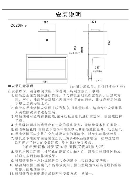 武汉神州油烟机售后服务电话是多少？-第1张图片-索能光电网
