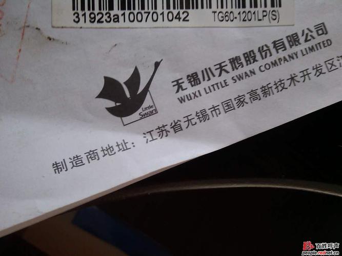 武汉小天鹅洗衣机售后维修电话是多少？-第2张图片-索能光电网