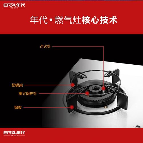 重庆年代燃气灶售后电话是多少?-第3张图片-索能光电网 重庆年代燃气灶售后电话是多少?-第3张图片-索能光电网