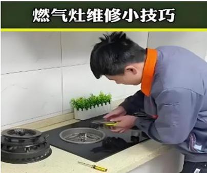 重庆燃气灶售后维修电话是多少？-第1张图片-索能光电网