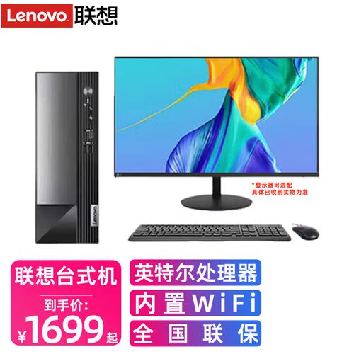 联想台式机售后电话是多少?-第2张图片-索能光电网 联想台式机售后电话是多少?-第2张图片-索能光电网