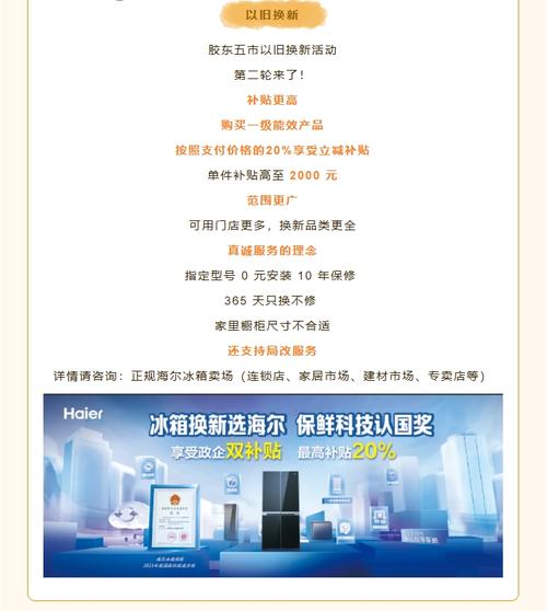 海尔冰箱售后电话是多少?-第2张图片-索能光电网 海尔冰箱售后电话是多少?-第2张图片-索能光电网