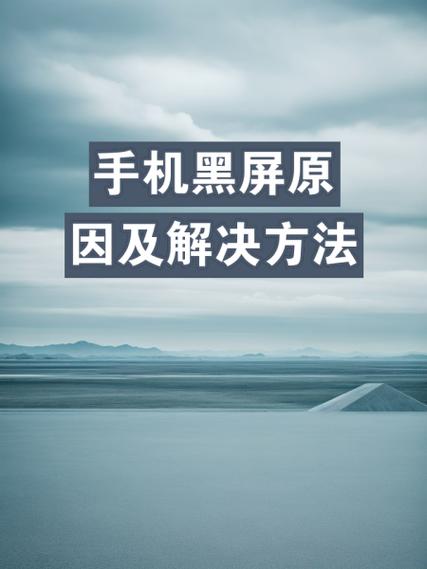 华为手机突然无法打电话，是哪里出问题了？-第2张图片-索能光电网