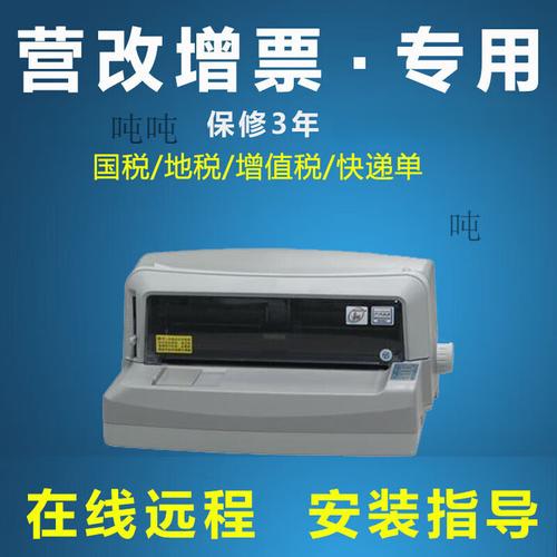 爱信诺打印机维修电话是多少？-第3张图片-索能光电网