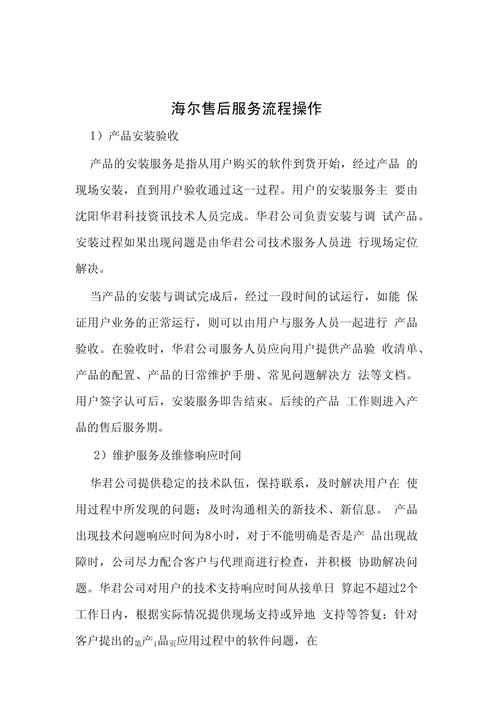 上海海尔空调售后电话是多少?-第1张图片-索能光电网 上海海尔空调售后电话是多少?-第1张图片-索能光电网