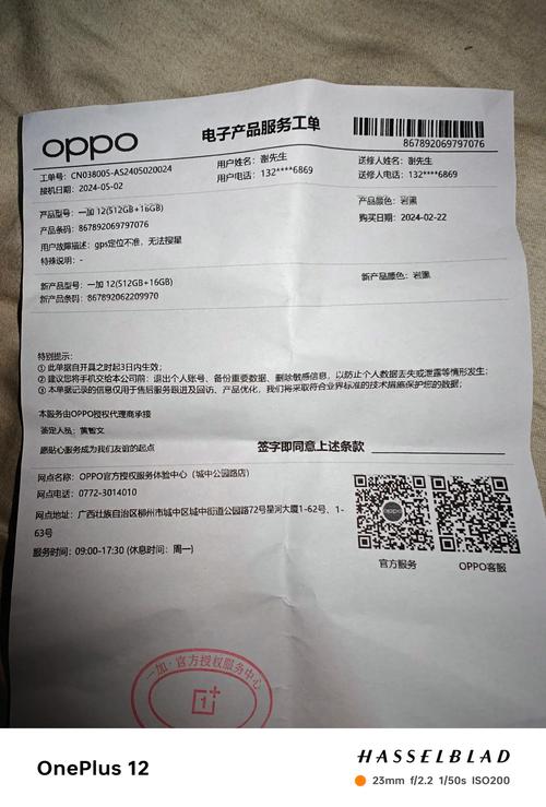 OPP0手机售后电话-第2张图片-索能光电网 OPP0手机售后电话-第2张图片-索能光电网