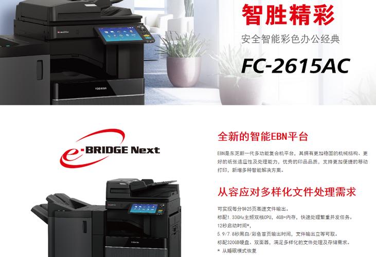 东芝复印机售后电话是多少？-第2张图片-索能光电网