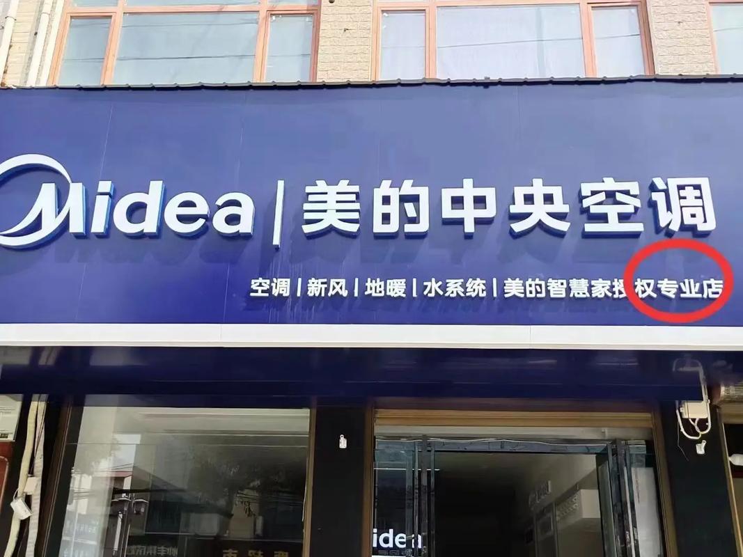 洛阳美的空调售后电话是多少？-第2张图片-索能光电网