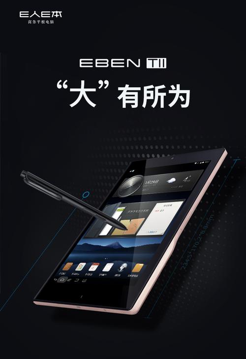 e人e本售后电话是多少?-第3张图片-索能光电网 e人e本售后电话是多少?-第3张图片-索能光电网