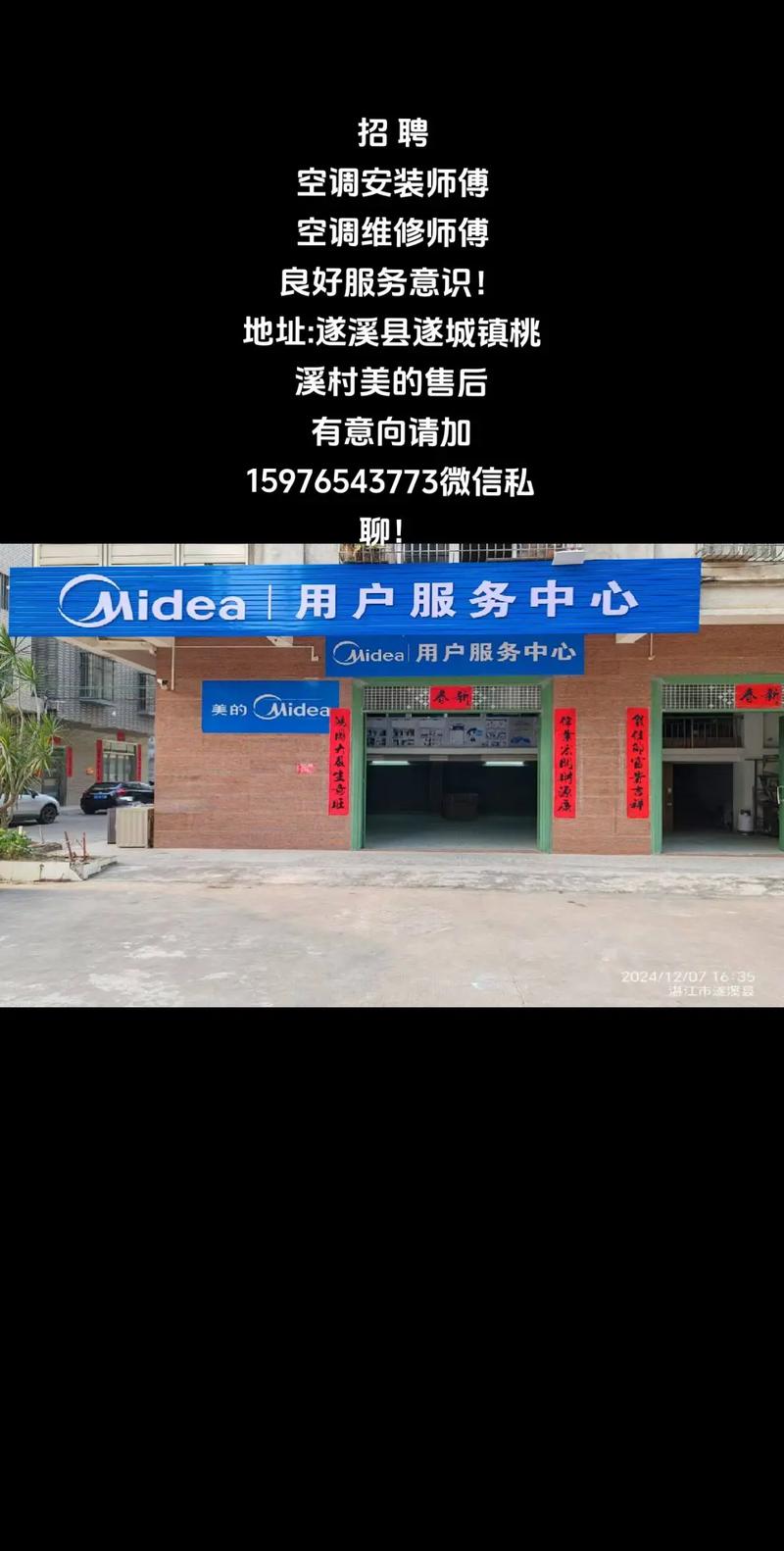 格力空调技术部电话是多少？-第3张图片-索能光电网