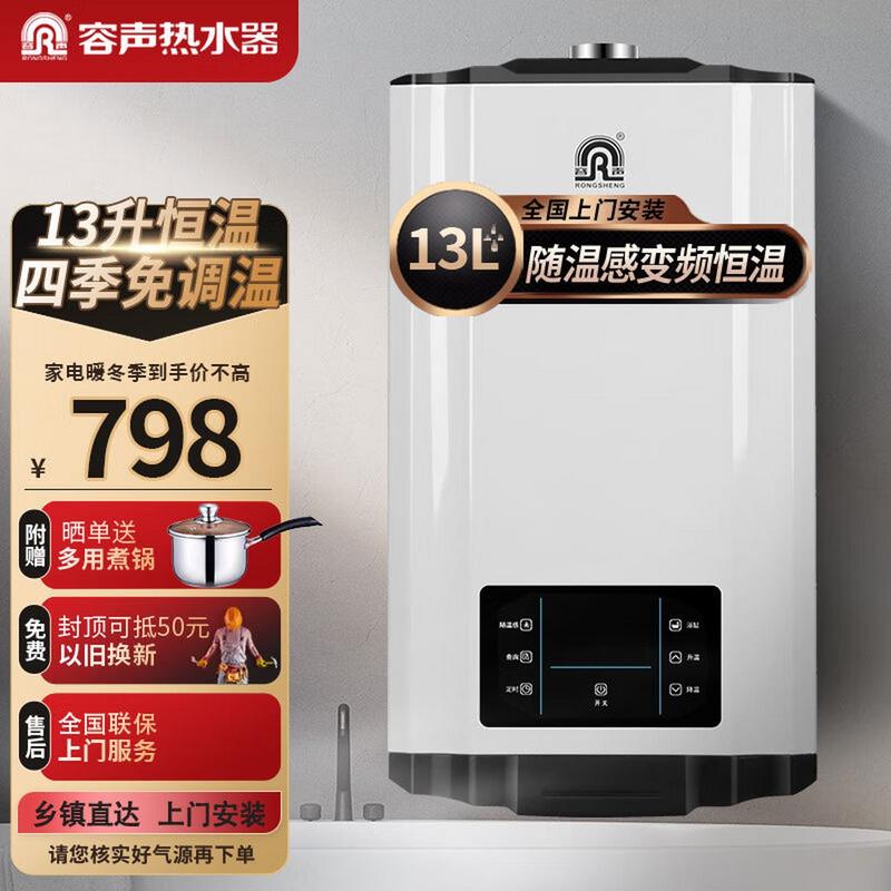 荣声热水器售后电话是多少?-第1张图片-索能光电网 荣声热水器售后电话是多少?-第1张图片-索能光电网