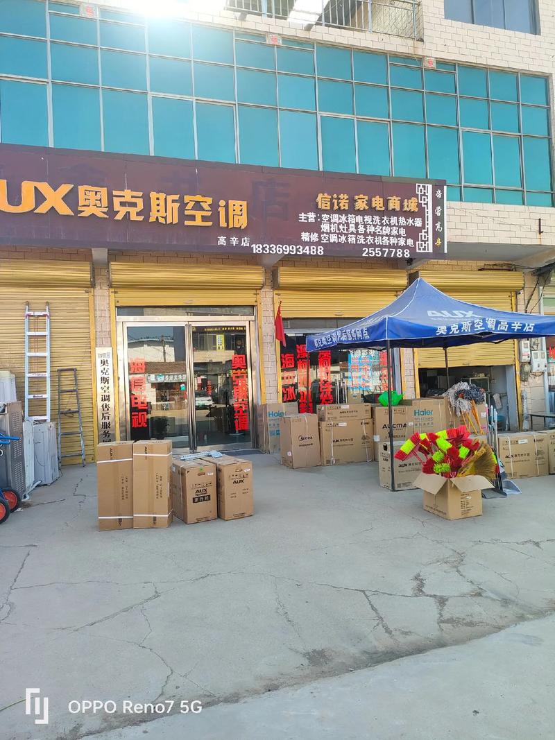 杭州奥空调售后电话是多少?-第1张图片-索能光电网 杭州奥空调售后电话是多少?-第1张图片-索能光电网