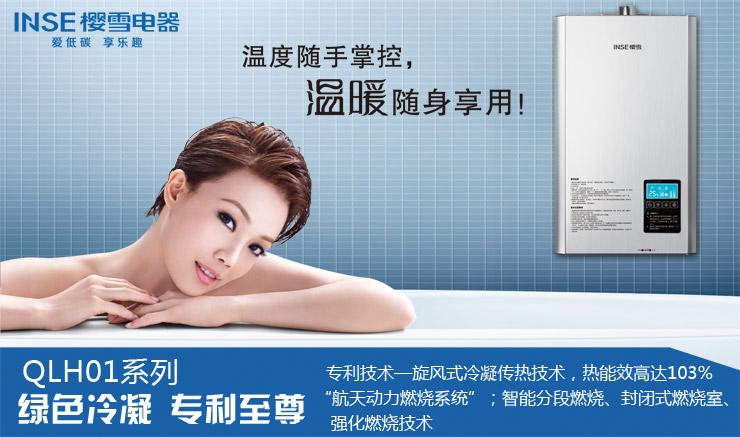 重庆樱雪热水器维修电话是多少？-第2张图片-索能光电网