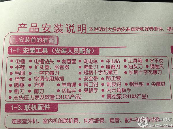 广州海信空调售后服务电话-第3张图片-索能光电网