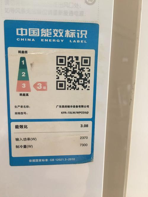 美的冰柜售后电话是多少?-第2张图片-索能光电网 美的冰柜售后电话是多少?-第2张图片-索能光电网